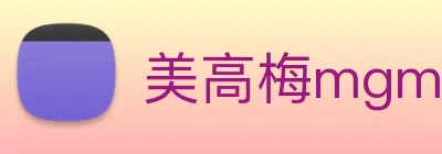 美高梅mgm Logo